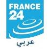 مشاهدة France 24 AR  live tv