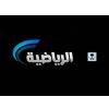 مشاهدة السعودية الرياضية بث مباشر - KSA SPORTS 1 HD live tv